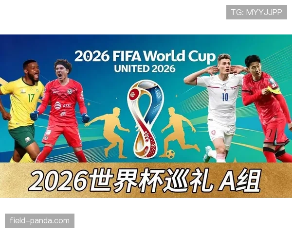 2026世界杯小组赛三轮结束如何比较排名 2026世界杯小组赛三轮结束如何比较排名