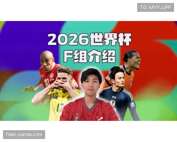 世界杯F组实力榜最新更新